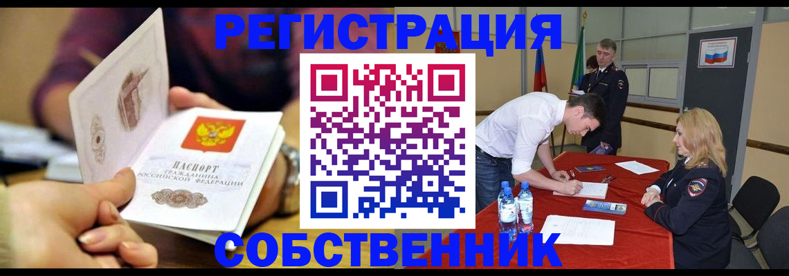 временная регистрация купить в Чехове