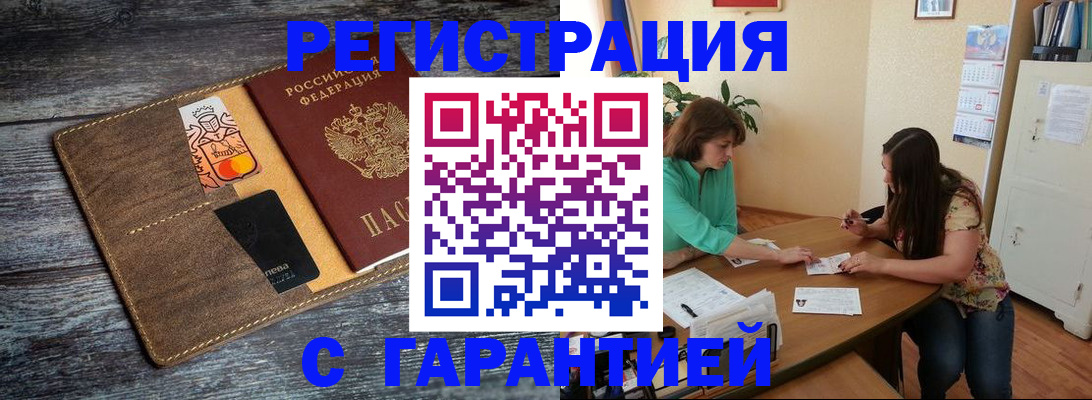 прописка ребенка в Чехове