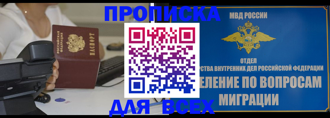 пропишу в квартире в Чехове
