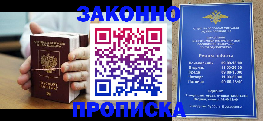 временная регистрация недорого в Чехове