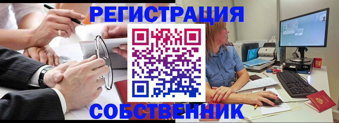 прописка гарантия в Чехове