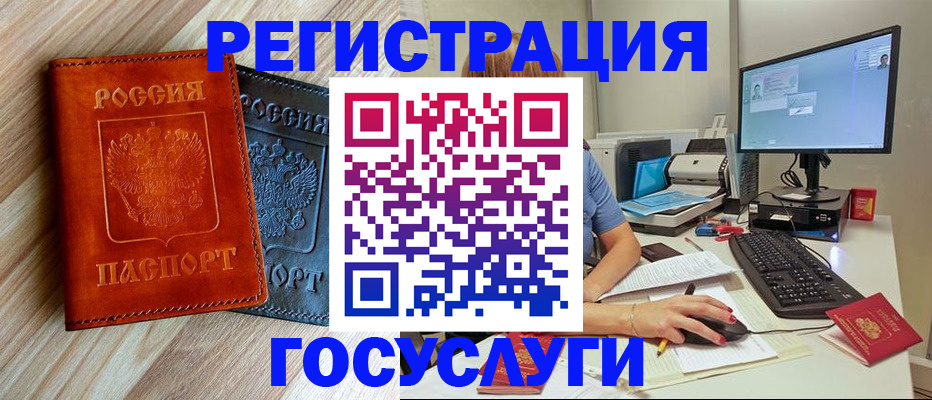 где прописаться в Чехове